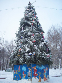 С Новым годом!